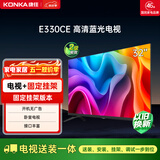 康佳电视 LED32E330CE 32英寸【安装版】老人家用卧室电视 二级能效【固定挂架送装一体】