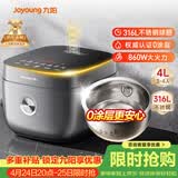九阳（Joyoung）【0涂层】4升家用3~4人微压电饭煲电饭锅大火力5A好米饭无涂层316L不锈钢内胆40F316L