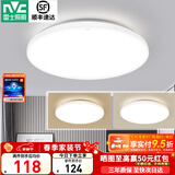 雷士（NVC） led灯饰阳台灯浴室灯厕所灯厨房灯 led吸顶灯具 卧室灯过道走廊 24W 1639lm 白玉  三色调光