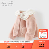 戴维贝拉（DAVE＆BELLA）女童羊羔毛外套洋气儿童开衫小童长袖上衣秋冬新款外衣宝宝衣服 粉色【现货】 90 cm（建议身高80-90cm）
