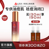 心清堂焕颜润颜修颜系列男女通用护肤品 焕颜菁华水130ml（同衡肤净颜精萃水）