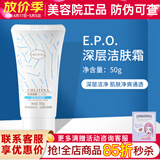 克丽缇娜深层洁肤霜50g清洁护肤去角质化妆品克缇洁面乳正品防伪 克丽缇娜洁肤霜50g