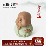 东道汝窑河南非遗2014年老东道茶宠摆件茶宠创意摆件茶道配件闻享思乐 思思茶宠（粉青）