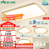 雷士（NVC）吸顶灯智能客厅灯简约卧室餐厅led照明灯具灯饰套餐舒适光