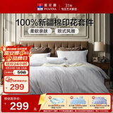 富安娜床上四件套纯棉100%全棉中性床单被套 双人加大欧式套件 230×229cm