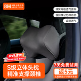 8H 汽车头枕车用枕头护颈枕车座椅靠枕京东自营适用yu7特斯拉等通用