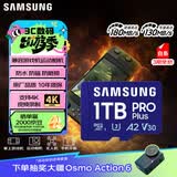 三星（SAMSUNG）1TB TF(MicroSD)存储卡 高速PRO蓝卡 U3A2V30 兼容Steamdeck游戏机无人机运动相机 读速180MB/s