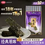 四洲紫菜原味即食海苔片40g 约50小包独立包装儿童休闲零食解馋小吃