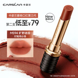 卡姿兰（Carslan）3.0雾吻口红M594旷野迷棕3.2g唇膏丝滑哑光显白柔雾不易沾杯礼物