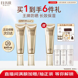 怡丽丝尔【官方正品】优悦活颜金管防晒霜SPF50+35ml*2美白隔离生日送母亲