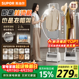 苏泊尔（SUPOR）【服装店同款】立式挂烫机45g/min大蒸汽2.5L家用熨烫机大功率手持熨斗机商用EGU-226B团购礼物