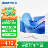 Huntkey23.8英寸100Hz显示器 IPS全高清广视角低蓝光 白色三微边家用办公娱乐显示器M2432F/W