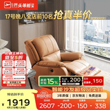 芝华仕（CHEERS）头等舱智能单人沙发客厅小户型电动功能懒人椅芝华士明星椅K621橙