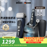 博朗旗舰8系Pro清洁款电动剃须刀整机德国进口往复式剃须刀刮胡送老公生日礼物