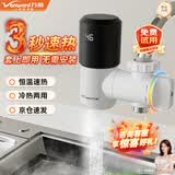 万和电热水龙头免安装苏速热即热式泊变频恒温尔厨房卫生间数显接驳式冷热两用小厨宝电热水器EF11B-34 【智能数显】白色+漏保插头