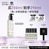 芭比波朗真水感洁肤油200ml清透舒盈卸妆油卸妆乳生日礼物
