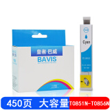 巴威适用 爱普生T0851墨盒 85N 爱普生 1390打印机 R330墨盒 T60墨盒 T0852青色