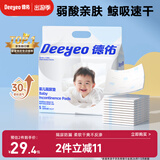 德佑 婴儿一次性隔尿垫80片25*33cm护理垫吸水不反渗新生建议6kg以内