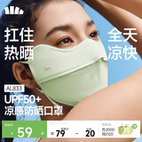 蕉下（beneunder）凉感防晒口罩女防晒面罩护眼角骑行口罩脸基尼高颜值初芽绿