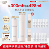 怡丽丝尔【官方正品】纯肌净白水乳滋润型护肤品套装美白淡斑抗皱母亲节