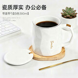 几物森林 陶瓷马克杯带盖大容量咖啡杯情侣杯牛奶杯早餐水杯男女茶杯白色