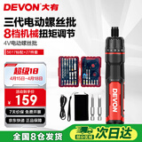 大有（Devon）第三代电动螺丝刀/起子机锂电螺丝批工具套装电工具5617+27件套
