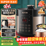 苏泊尔（SUPOR）国风系列电压力锅 5L智能预约 70kPa煲汤小米粥双胆 50YC9086电饭煲高压锅4-6人 内胆批次随机发货