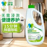 净安（Cleafe）洗衣机清洗剂除菌液480g波轮滚筒洗衣机槽清洁剂除垢除菌率99.9%