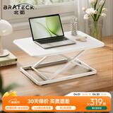 Brateck北弧升降桌电脑桌 站立办公工作升降台子 站立式电脑升降支架D250