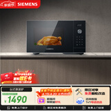 西门子（SIEMENS）【微烤一体】台式微波炉 8种自动烹饪程序 易清洁 25L FE053LMB2W