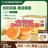 三只松鼠黄油纯牛奶面包1000g 蛋糕早餐食品休闲零食办公室下午茶点心代餐
