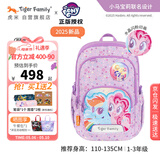 TigerFamily虎米小学生书包1-3年级儿童入学背包男女孩护脊大容量双肩包