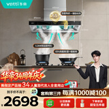 华帝抽油烟机家用顶侧欧式大吸力烟机燃气灶烟灶套装23风量自清洗顶吸i11178+101D天然气【套装商品】