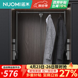 诺米（Nuomi）高柜挂衣升降挂衣架衣柜伸缩挂衣杆衣帽间收纳静音缓冲 拉斐系列--太郎灰-长款