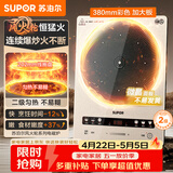苏泊尔（SUPOR）风火轮系列电磁炉家用持续爆炒电陶炉电池炉2200W大功率匀猛火电磁灶一体炫彩微晶整板C22-IA851D