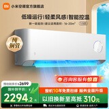小米（MI）小米新风空调1.5匹挂机新一级能效 变频冷暖 壁挂式以旧换新 智能互联 KFR-35GW/F3A1 新风 一级能效 1.5匹