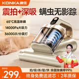 康佳除螨仪床上杀菌大吸力无线孕妇母婴儿家用吸猫毛专业级紫外线吸尘除螨杀菌一体无线除螨仪 高温热风丨99%除螨率丨-杏白R8