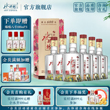 水井坊 臻酿八号 浓香型白酒 52度 520mL 6瓶 整箱装