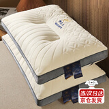 雅鹿枕头睡觉颈椎乳胶枕头一对颈椎枕头护颈枕芯零压睡眠太空记忆枕 太空舱乳胶枕护颈款-中枕 48*74cm/对