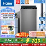 海尔波轮洗衣机全自动8公斤超净洗高达1.1洗净比自编程静音小型出租房宿舍家用家电清新换风抗菌除螨 一键洗+抗菌波轮+5挡水流强度可调+童锁 波轮