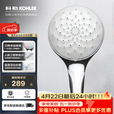 科勒（KOHLER）科勒手持花洒喷头氧沐三功能99063T
