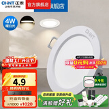 正泰（CHNT）led筒灯嵌入式薄天花灯客厅灯吊顶桶灯过道孔灯节能高显色防眩 【全塑经济款 4W】白色暖白光丨Ra>80  【开孔7.5-8.5】