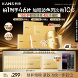 韩束新一代金刚侠面膜抗皱紧致补水保湿46片囤货男女生日母亲节礼物