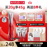 丸美（MARUBI）S肽小红笔眼霜淡化细纹黑眼圈抗皱紧致国货眼霜护肤品生日礼物女 【杨紫同款】3代小红笔眼霜20g