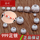 洛河【带串线】999足银转运珠散珠diy配件磨砂花纹圆珠子红绳手链手工 4MM（三颗）