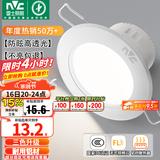雷士（NVC）LED筒灯开孔75mm嵌入式筒射灯客厅天花灯走廊过道灯背景牛眼灯 铝材Ra80-漆白4W三色-孔75-85mm