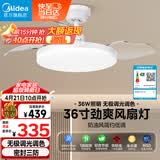 美的（Midea）吊扇灯一体照明风扇餐厅客厅卧室灯led吊灯灯饰36寸熟睡风