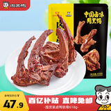 周黑鸭 卤鸭锁骨甜辣味大包装618g 休闲零食大礼包  鸭架子 武汉特产