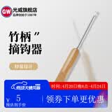 光威不锈钢竹柄摘钩器 脱钩器钓鱼装备垂钓小配件 不锈钢竹柄摘钩器