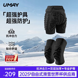 佑美滑雪护具套装内穿双层加强防护防摔护膝+护臀运动专业防护